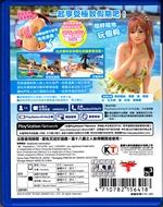 PlayStation Vita Dead or Alive Xtreme 3 Venus Asian Version Back CoverThumbnail